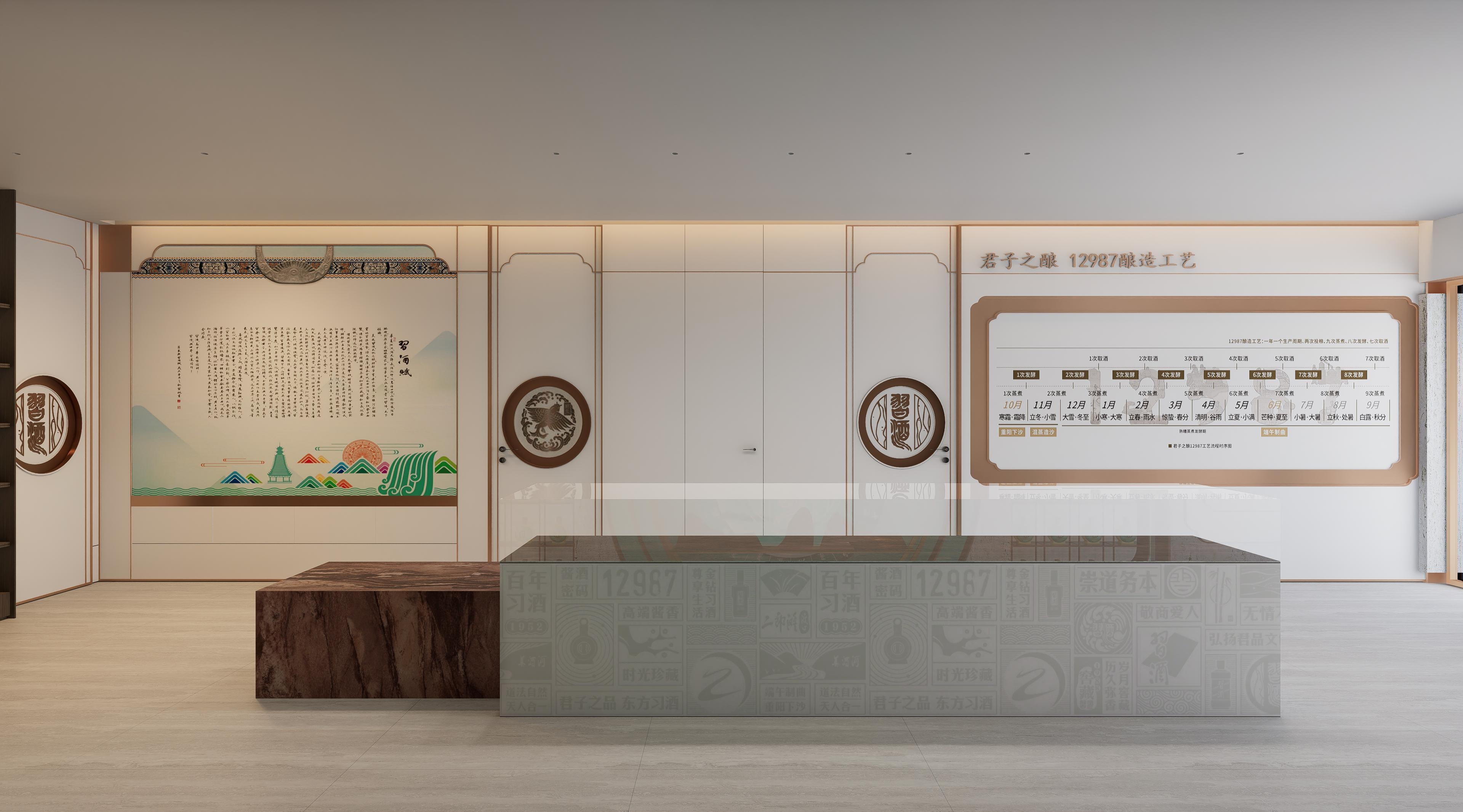 南京习酒君品馆设计方案 页面 13